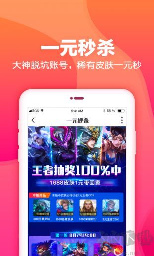 和平租號(hào)app免會(huì)員版