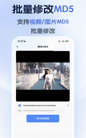 龍貓工具大師app無廣告版
