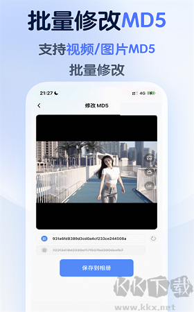 龍貓工具大師app無廣告版