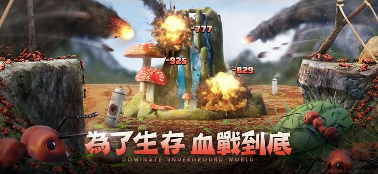 小小蟻國最新版