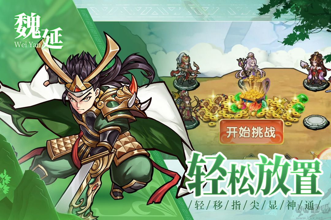 寶塔之戰(zhàn)九游渠道服完整版