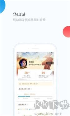 華通官標準版