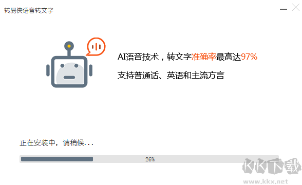 轉(zhuǎn)易俠語音轉(zhuǎn)文字