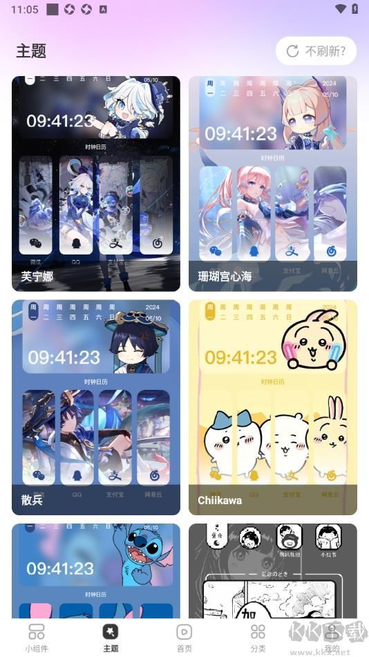 組件多多綠色版