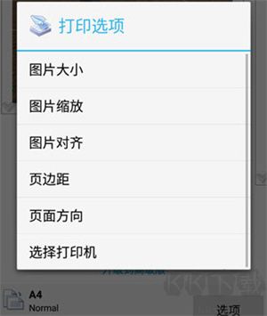 趣打?。≒rinterShare)