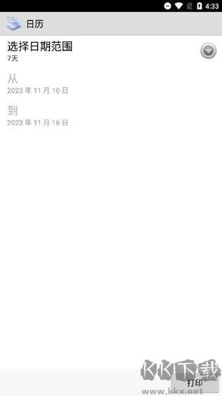 趣打?。≒rinterShare)