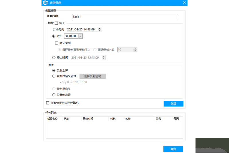 Apowersoft錄屏王升級(jí)版