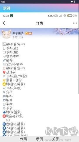 喵喵木盒QQ空間代碼