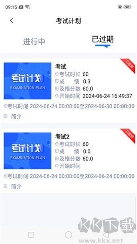 哈安通客戶端