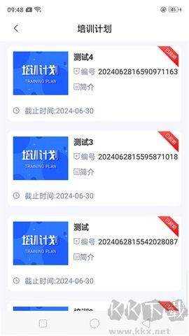 哈安通客戶端