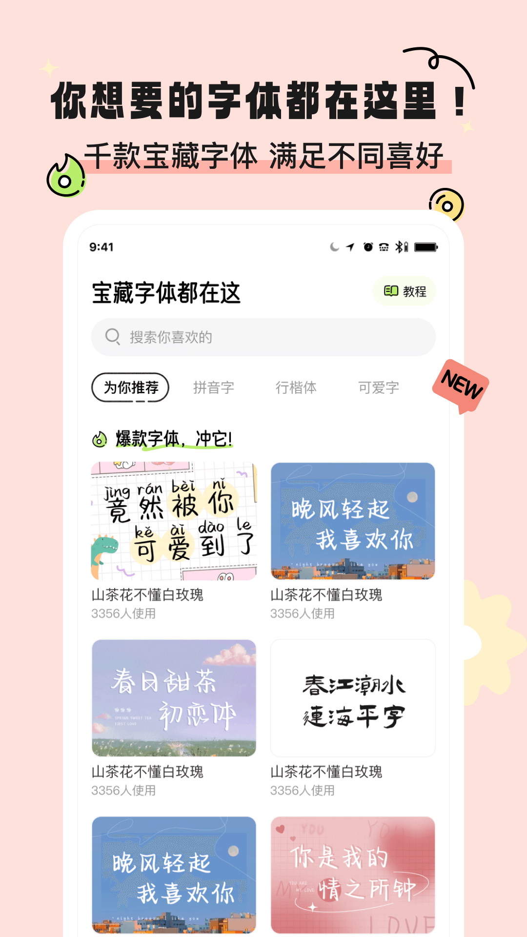 奇妙壁紙app高清版
