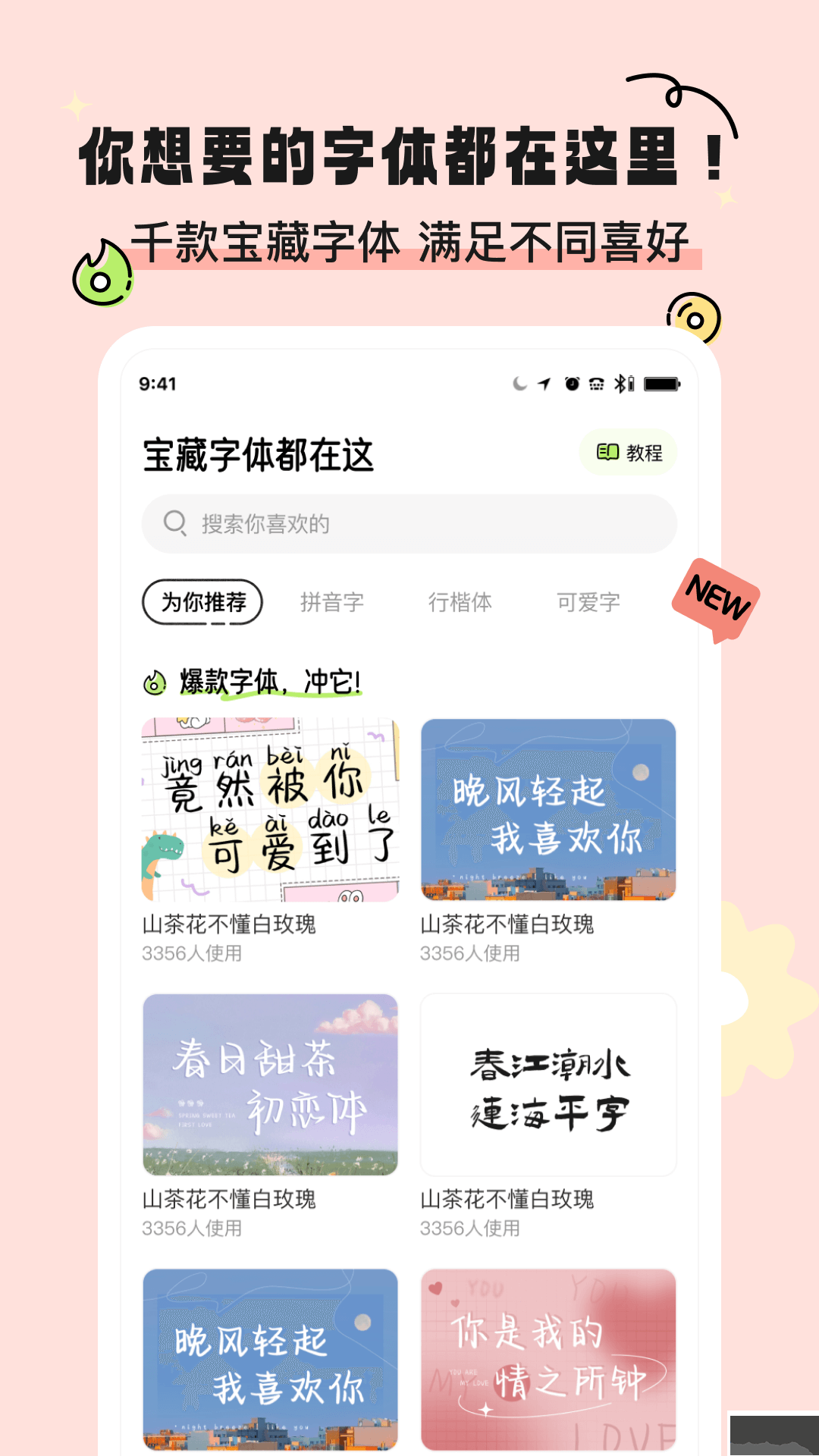 奇妙壁紙app高清版