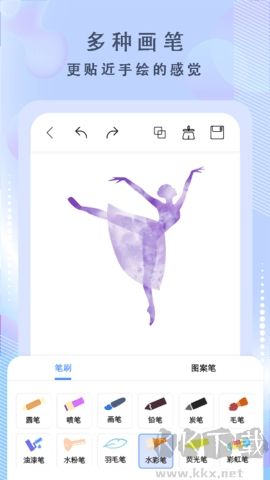 繪畫(huà)神器高清版