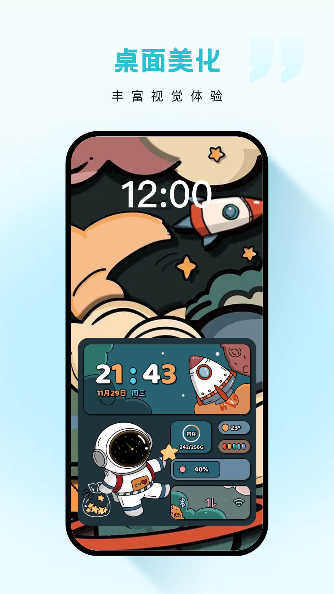 云朵壁紙軟件app標(biāo)準(zhǔn)版