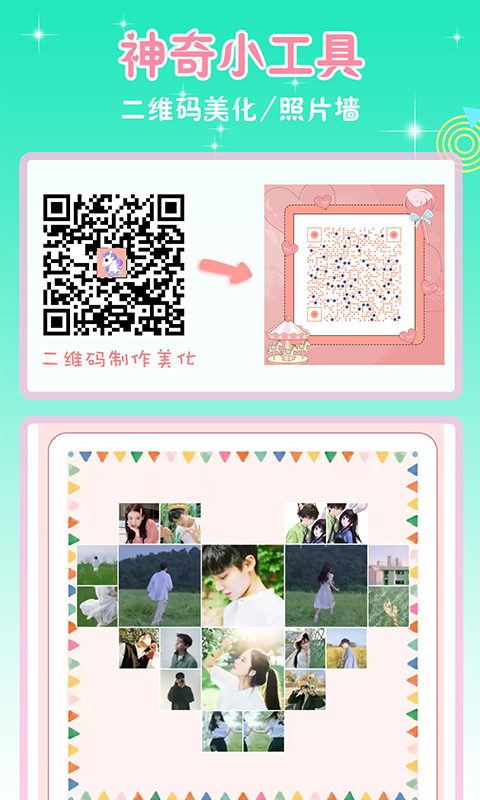 頭像空間app安卓版