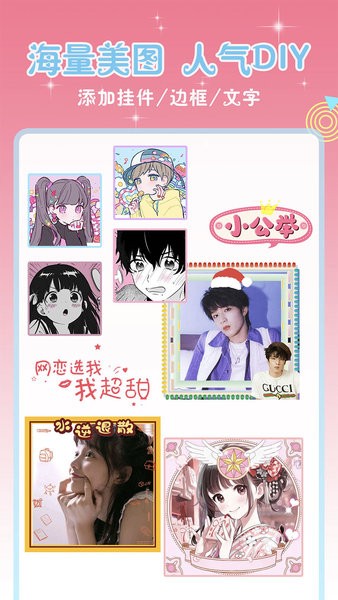 頭像空間app安卓版