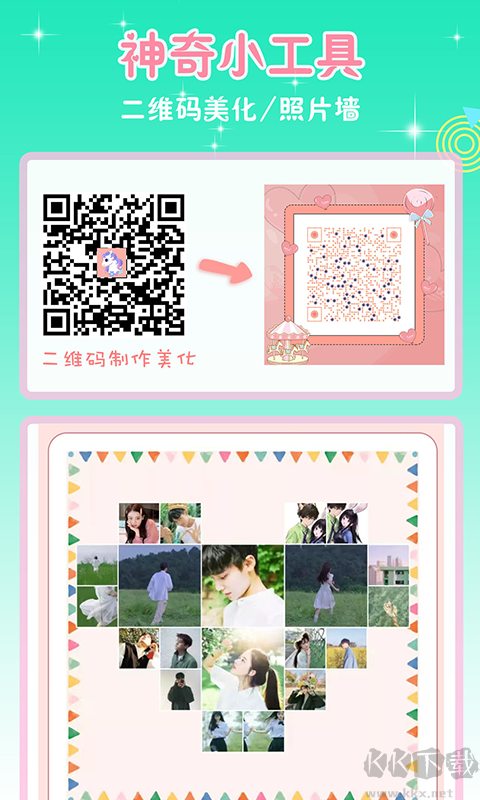 頭像空間app安卓版