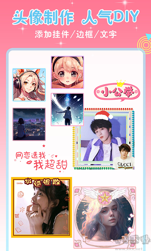 頭像空間app安卓版