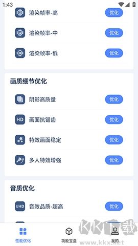畫(huà)質(zhì)修復(fù)助手安卓版