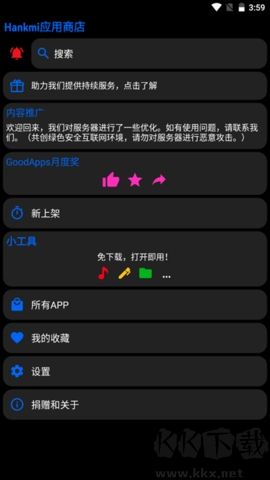 Hankmi應(yīng)用商店官網(wǎng)版