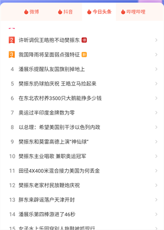 UQ瀏覽器app最新版