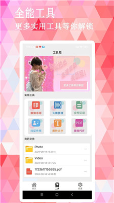 ins伊顏相機app高清版