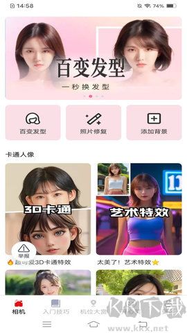 梅花相機app完整版