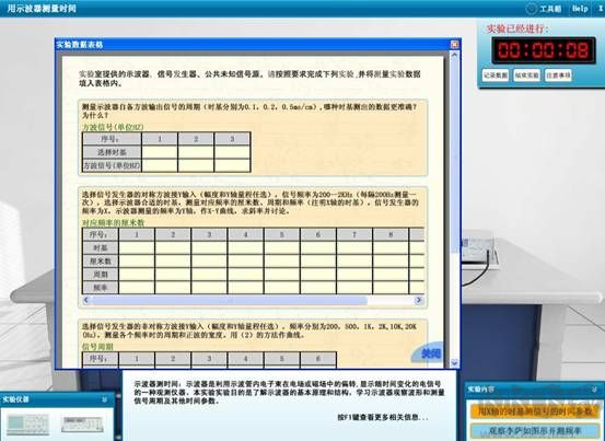 示波器仿真實驗官網(wǎng)版