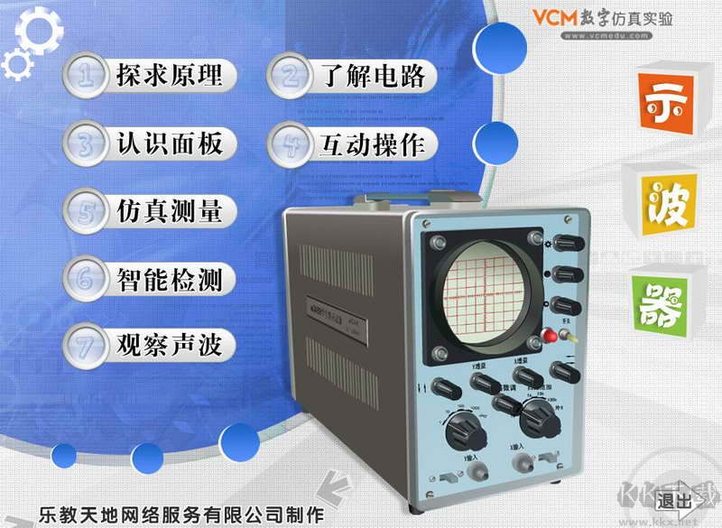 示波器仿真實驗官網(wǎng)版