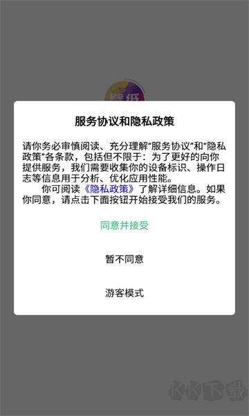 悅希壁紙app完整版