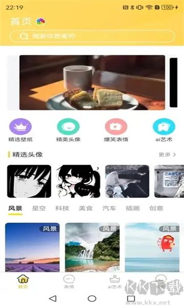 悅希壁紙app完整版