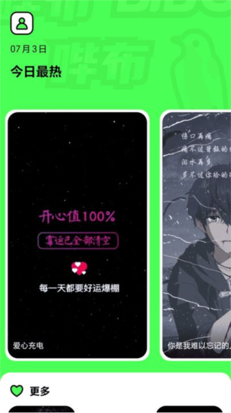 嗶布壁紙app最新版