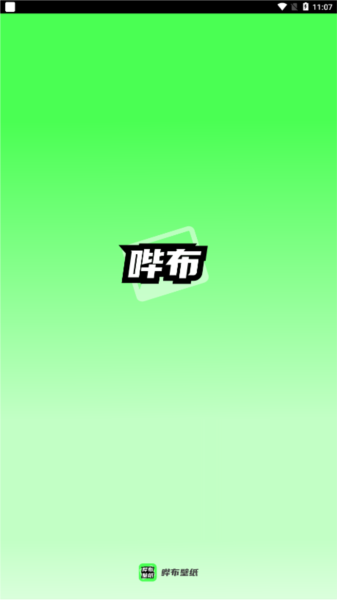 嗶布壁紙app最新版