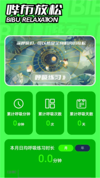 嗶布壁紙app最新版