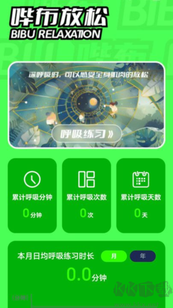 嗶布壁紙app最新版