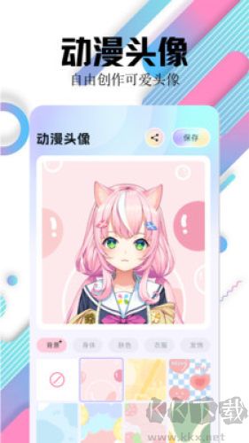 百變主題壁紙app無廣告版