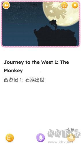 藍(lán)思英語(yǔ)分級(jí)閱讀app手機(jī)版