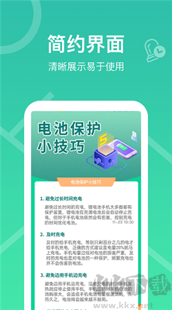 每日充電管家app官網(wǎng)版