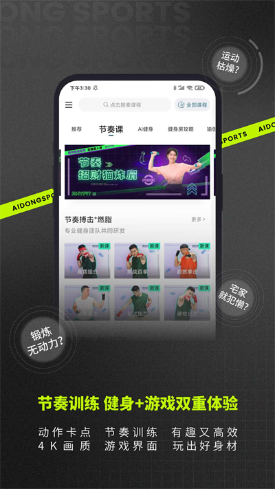 愛(ài)動(dòng)健身app無(wú)廣告版