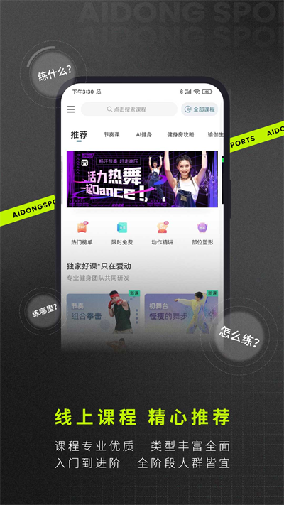 愛(ài)動(dòng)健身app無(wú)廣告版