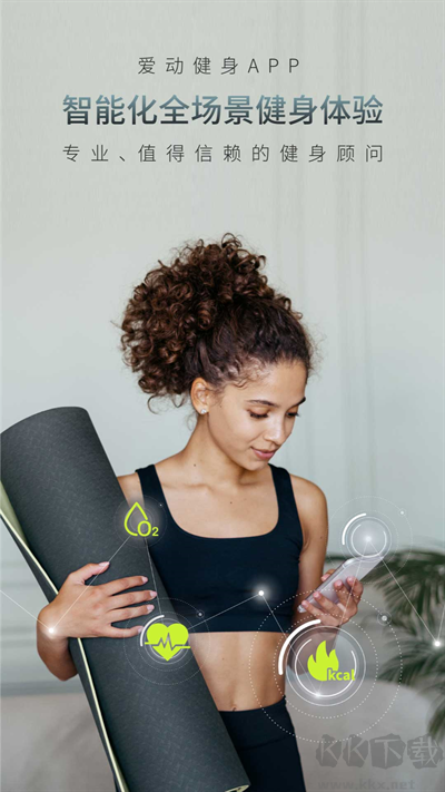 愛(ài)動(dòng)健身app無(wú)廣告版