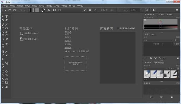 Krita繪畫(huà)軟件電腦正版