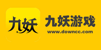九妖游戲app版本合集-九妖手游折扣平臺(tái)-九妖游戲歷史版本