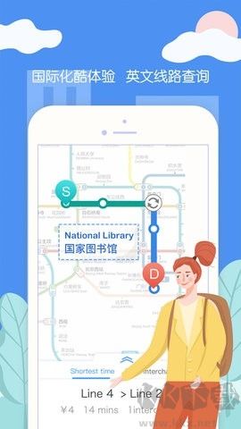 北京地鐵純凈版