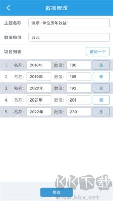 圖表生成器手機(jī)安卓版