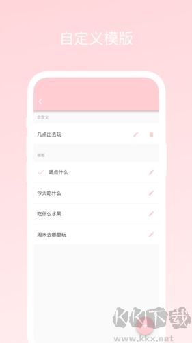 不再選擇困難app安卓版