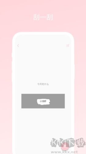 不再選擇困難app安卓版