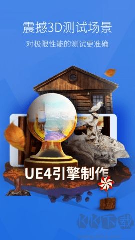 安兔兔驗(yàn)機(jī)官方版
