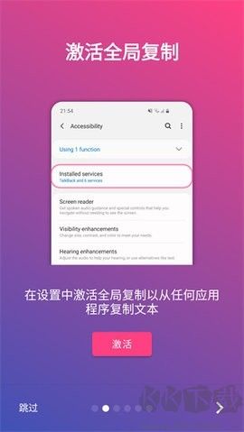 全局復(fù)制plus高級(jí)版
