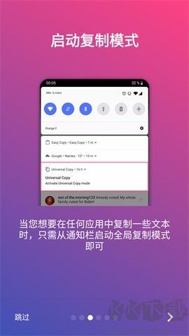 全局復(fù)制plus高級(jí)版
